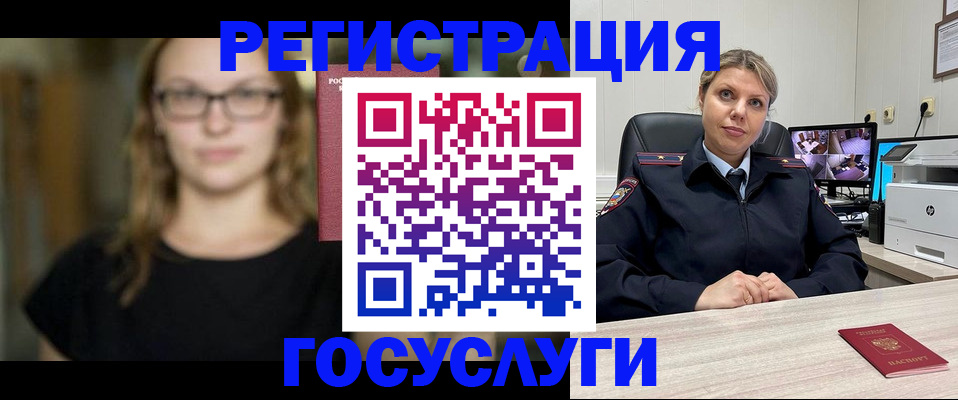 купить прописку в Бийске