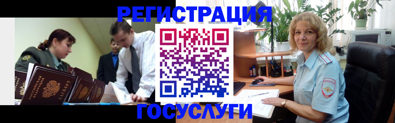 временная регистрация адрес в Бийске