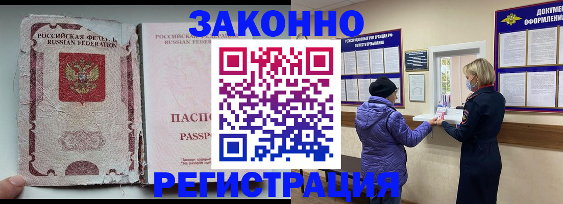 регистрация для школы в Бийске