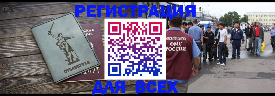 прописка в квартире в Бийске